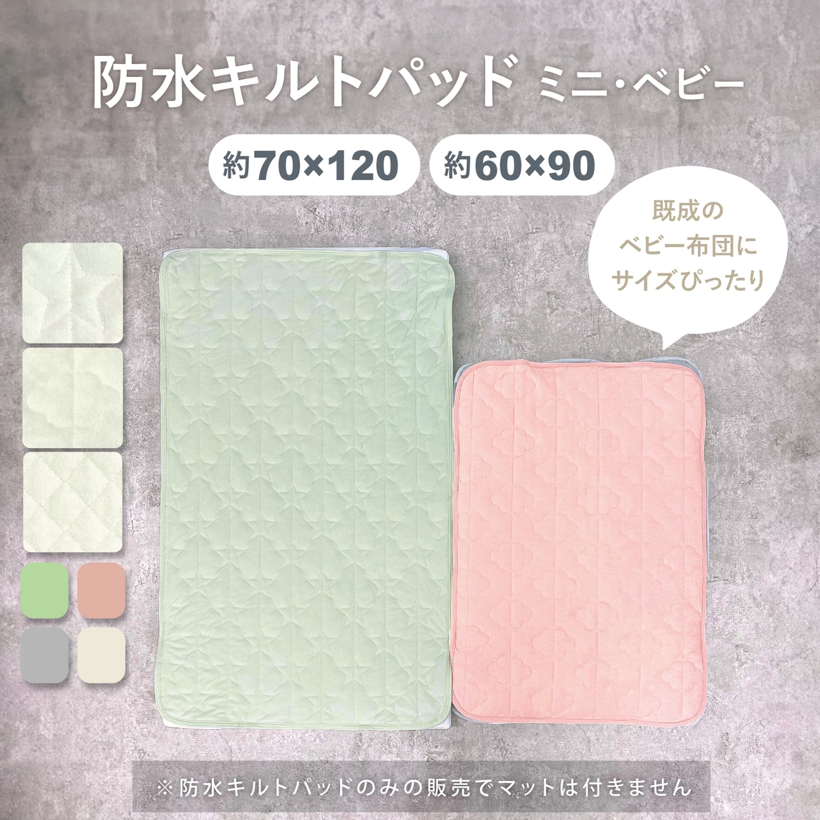 Amazon.co.jp: [LILIANA]防水キルトパッド ベビー 60×90cm